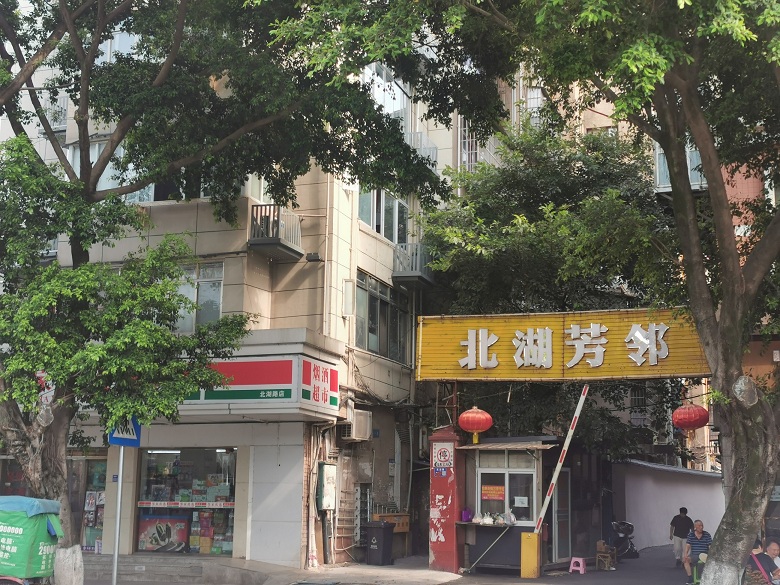 2025年9月27日南充市北湖路學(xué)區房拍賣(mài)公告